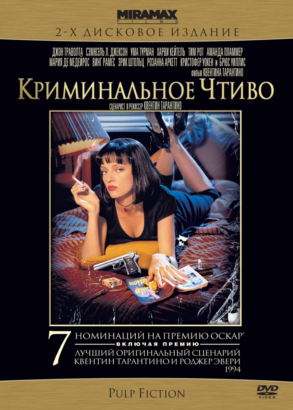 Сексапильная Элиза Товати – 99 Франков (2007)